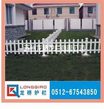 苏州塑钢（PVC）护栏 龙桥护栏的品质与应用